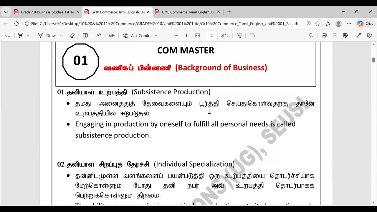 #COMMERCE   || #GRADE_10 || #01stTerm || #PaperClass ||  #2018NWPP1 || #SAJJATH_RM || VIDEO 02