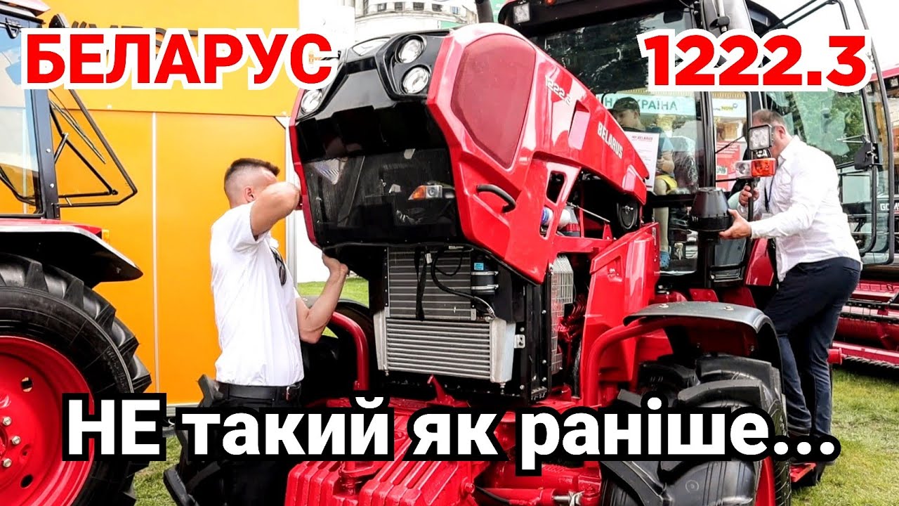 В жнива не закипить! Новий БЕЛАРУС 1222.3 за лям двісті...