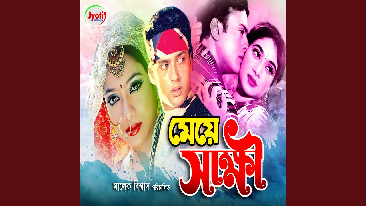 Tumi Mor Valobasha
