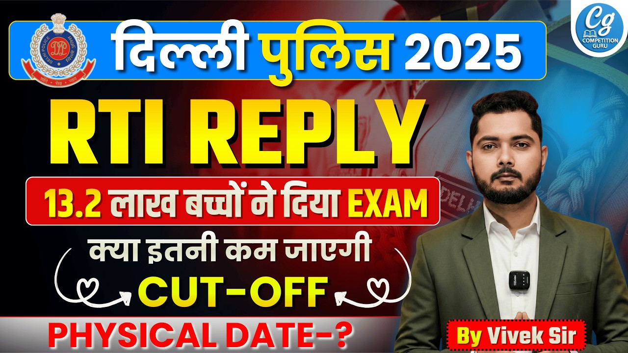 Delhi Police Constable 2025 : Total Candidate Appeared in Exam | RTI Reply, Delhi Police CUT OFF
