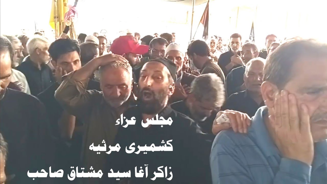 Kashmiri Marsiya mazmoon||zakir aga Syed mushtaq ||Chattabal Srinagar