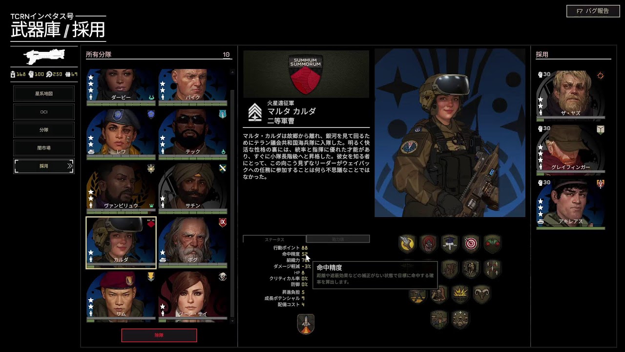 新作シミュゲーム「Menace」を初見プレイ 8
