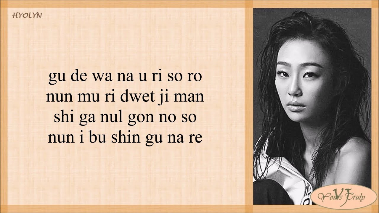 Hyolyn - Our Tears (서로의 눈물이 되어 Hwarang OST Pt. 5) Easy Lyrics