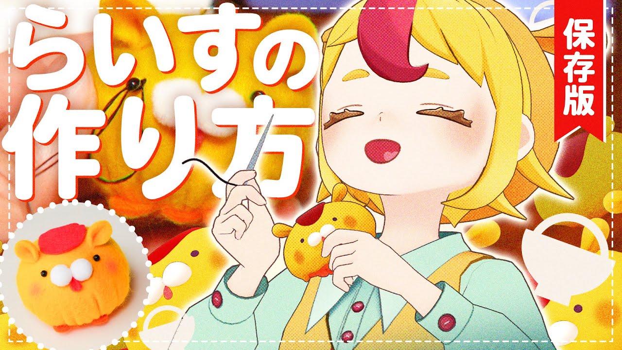 【保存版】らいすマスコットの作り方 ～3分以上クッキング～｜#おむらいす食堂