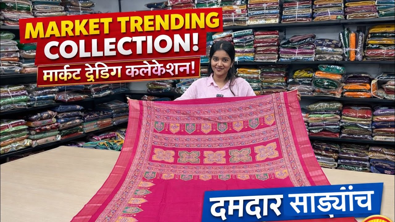 मराठी साडीची शान आणि स्त्रीचा आत्मविश्वा,Damdaar Sarees Collection #sareemanufacturers 