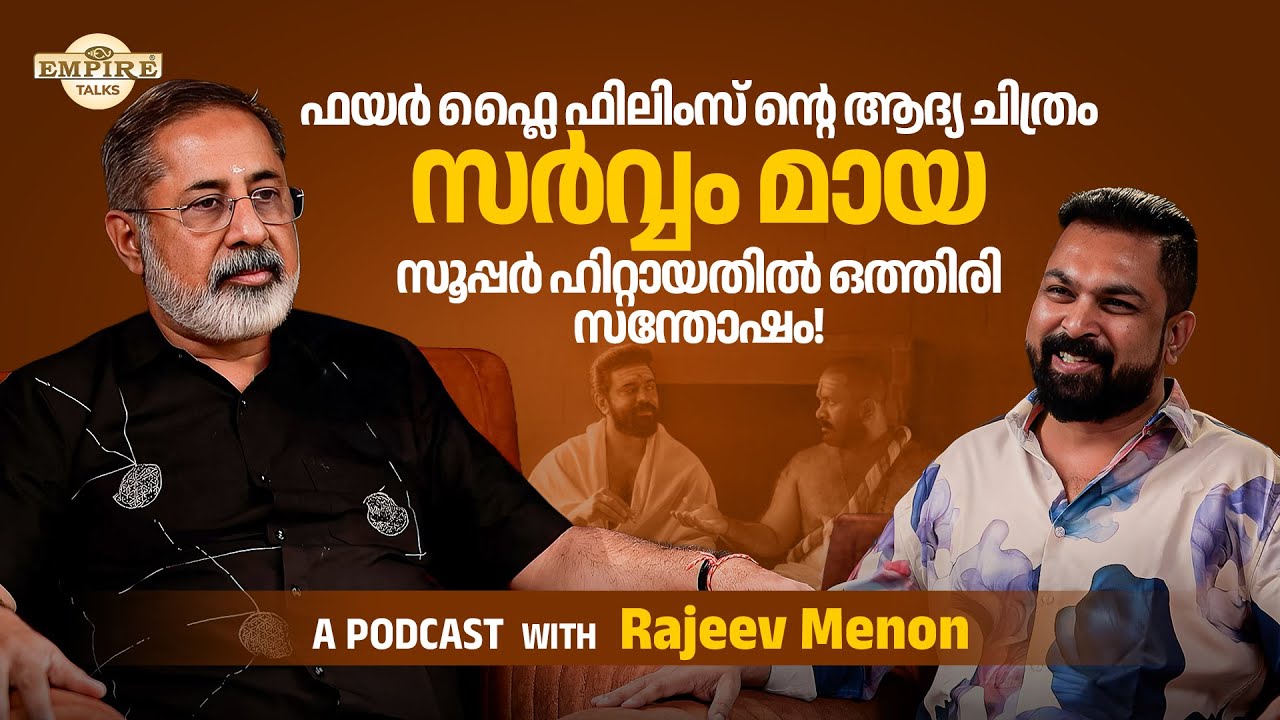 RAJEEV MENON | AN EXCLUSIVE PODCAST |  #Rajeevmenon #sarvammaya