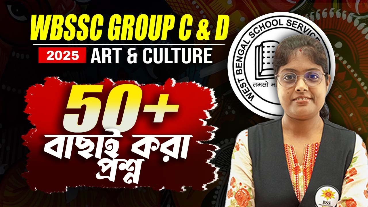 WBSSC Group C & D 2025 Free Class ! MCQ on Art & Culture! WBSSC Group C & D GK Class By Susmita Maam