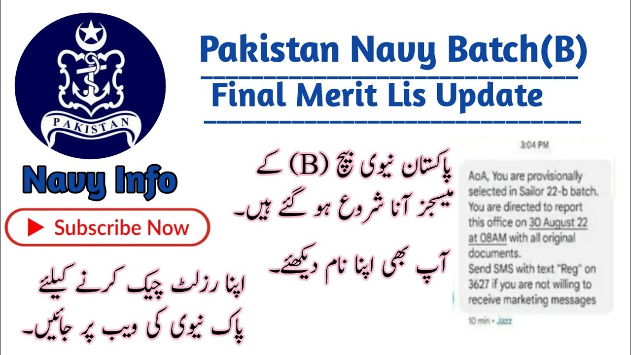 Pak Navy (B) Batch 2022||Final Merit List Update||Final Message Received||Sailors (B) Batch