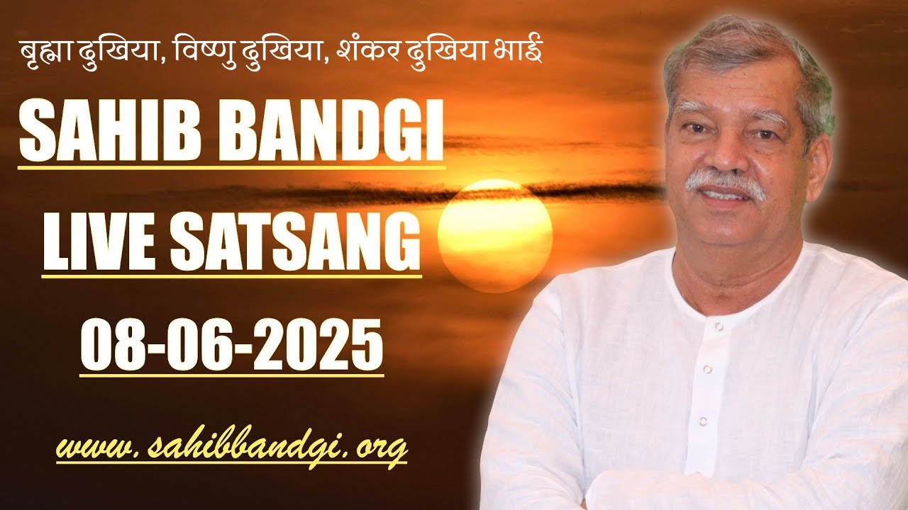 08 06 2025 - बृह्मा दुखिया, विष्णु दुखिया, शंकर दुखिया भाई