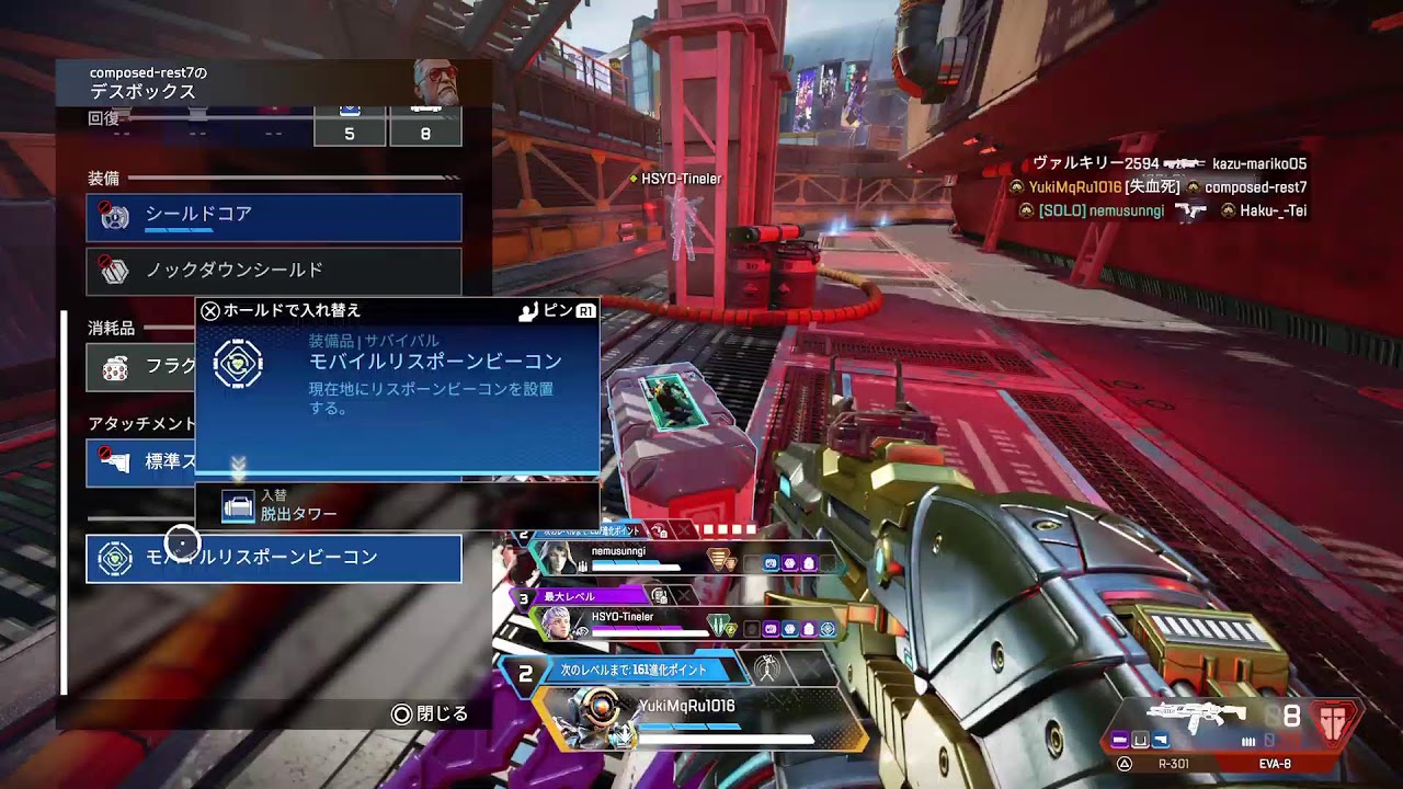 Apex まったり