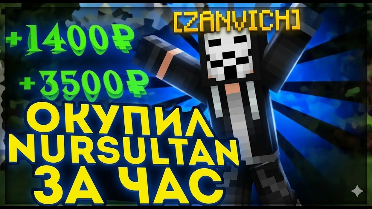 PVP SPOOKYTIME | NURSULTAN | новая мета?