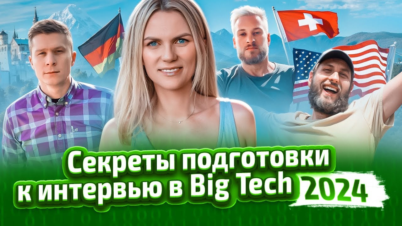 В IT больше не войти? | Реальные истории программистов из США и Европы