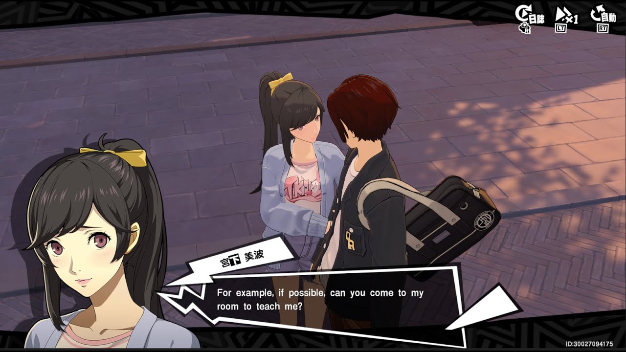 Marian Rank 17 Romance - Persona 5 X