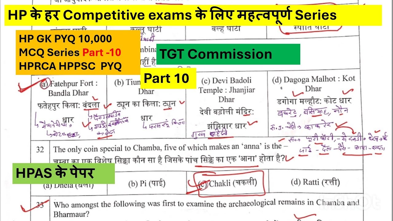 HP GK PYQ 10,000 MCQ Series ||Part 10|| HP all exams