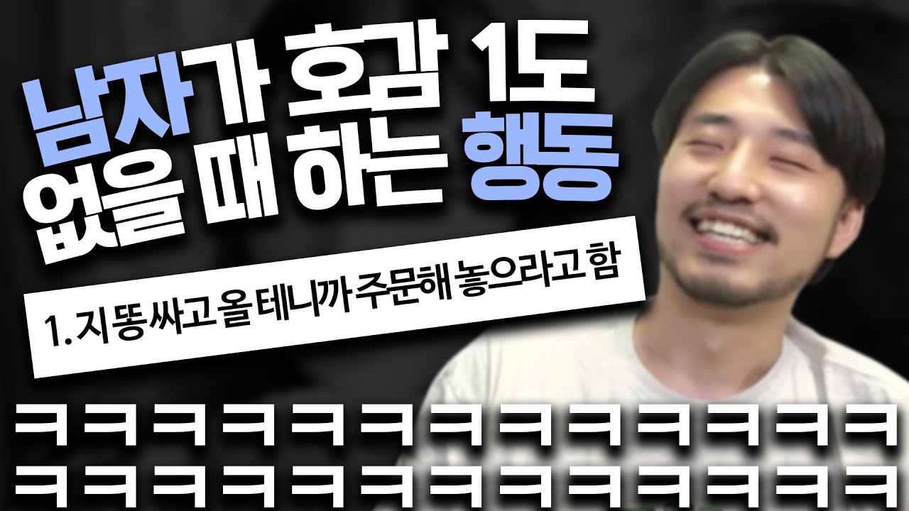 그 남자 님 안 좋아해욬ㅋㅋㅋㅋㅋ