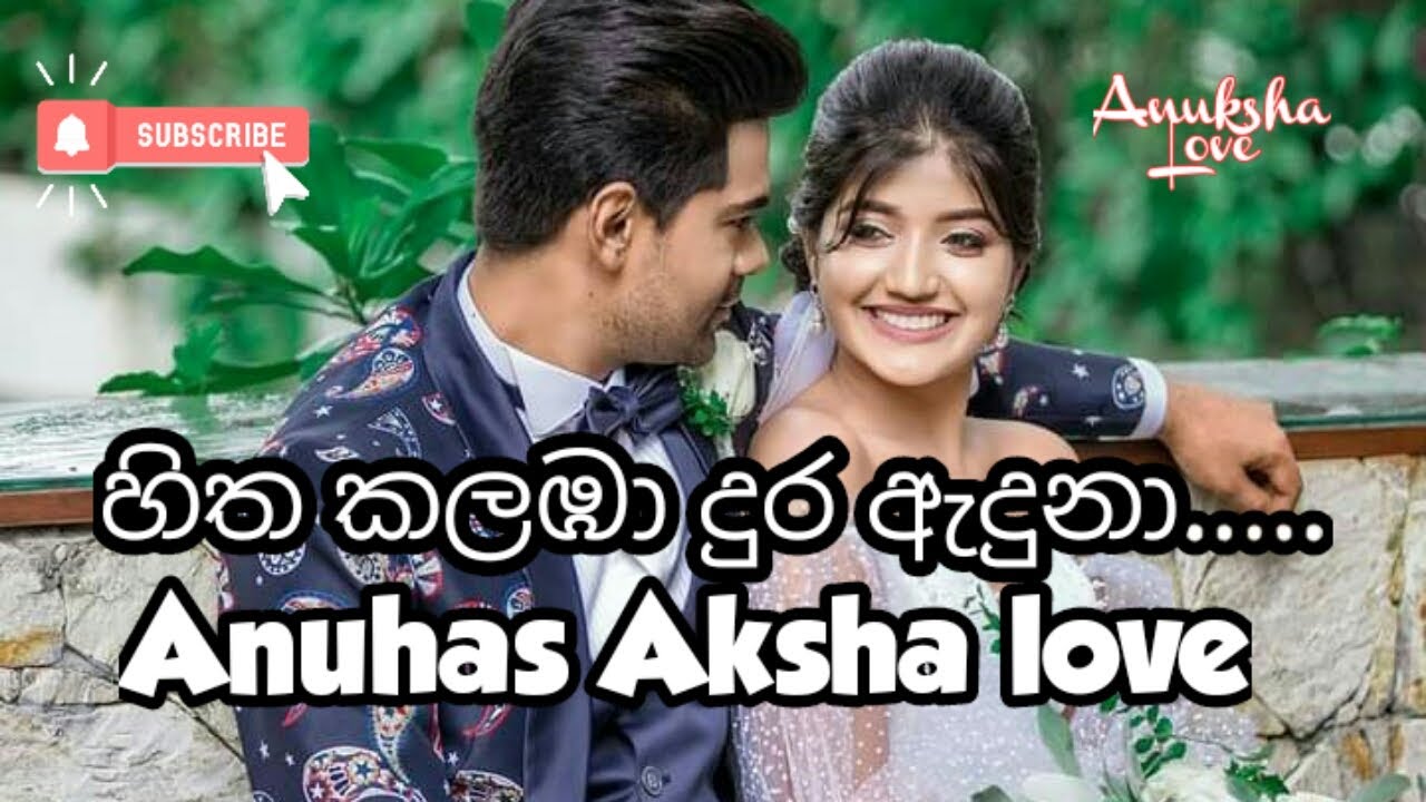 Nubage wela (නුඹගේ වෙලා) (හිත කලඹා දුර ඇදුනා song)Anuksha love❤️❤️🌹🌹