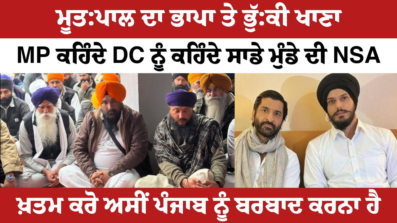 ਮੂਤ:ਪਾਲ ਦੀ ਮਾਤਾ ਕਹਿੰਦੇ ਪਰਸ਼ ਵਿੱਚ ਡੇਢ ਲੱਖ ਲੈ ਘੁੰਮਦੀ ਹੈ ਨ:ਸ਼ੇ:ੜੀਆਂ ਨੂੰ ਵੰਡਣ ਲਈ, ਗਿਆਨੀ ਬੂਟਾ ਸਿੰਘ