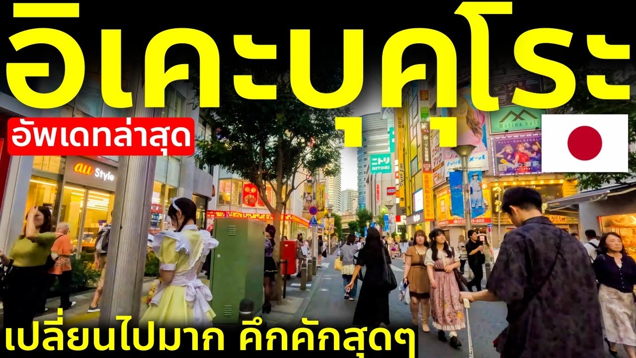 เที่ยวโตเกียว ย่านอิเคะบุคุโระ Sunshine city ร้านใหม่ แหล่งช้อปครบ เที่ยวญี่ปุ่นห้ามพลาด