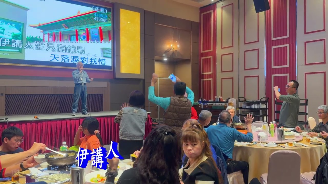 💝2026 02 04 賀龍井游泳協會第十七屆第二次會員大會圓滿~~sing your best~~紀大哥 順賢~~天對我惜~~🎀