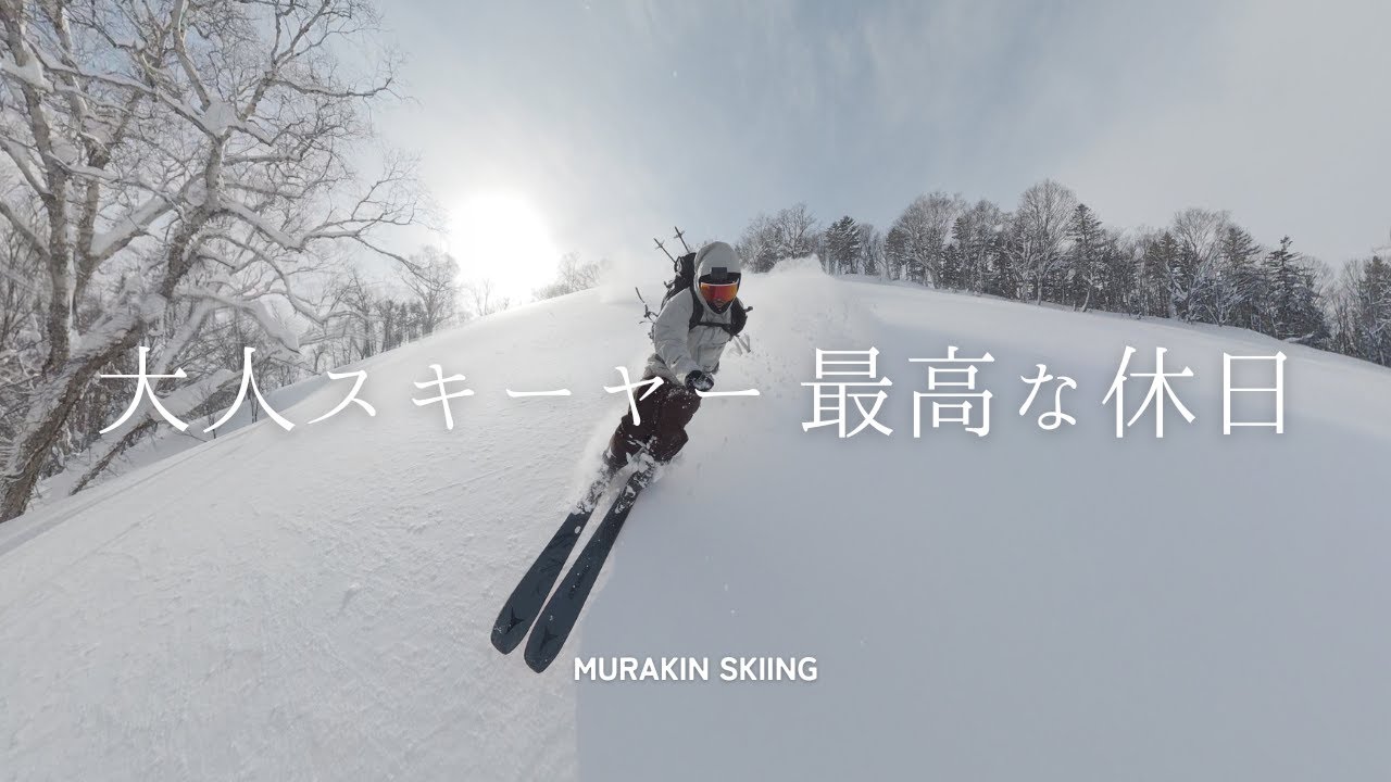 静かな里山で過ごすスキーとコーンポタージュな休日｜MURAKIN SKIING