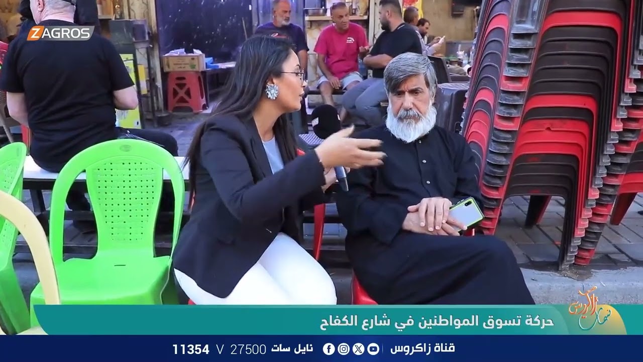 حركة تسوق المواطنين في شارع الكفاح - بغداد | نسمات زاكروس