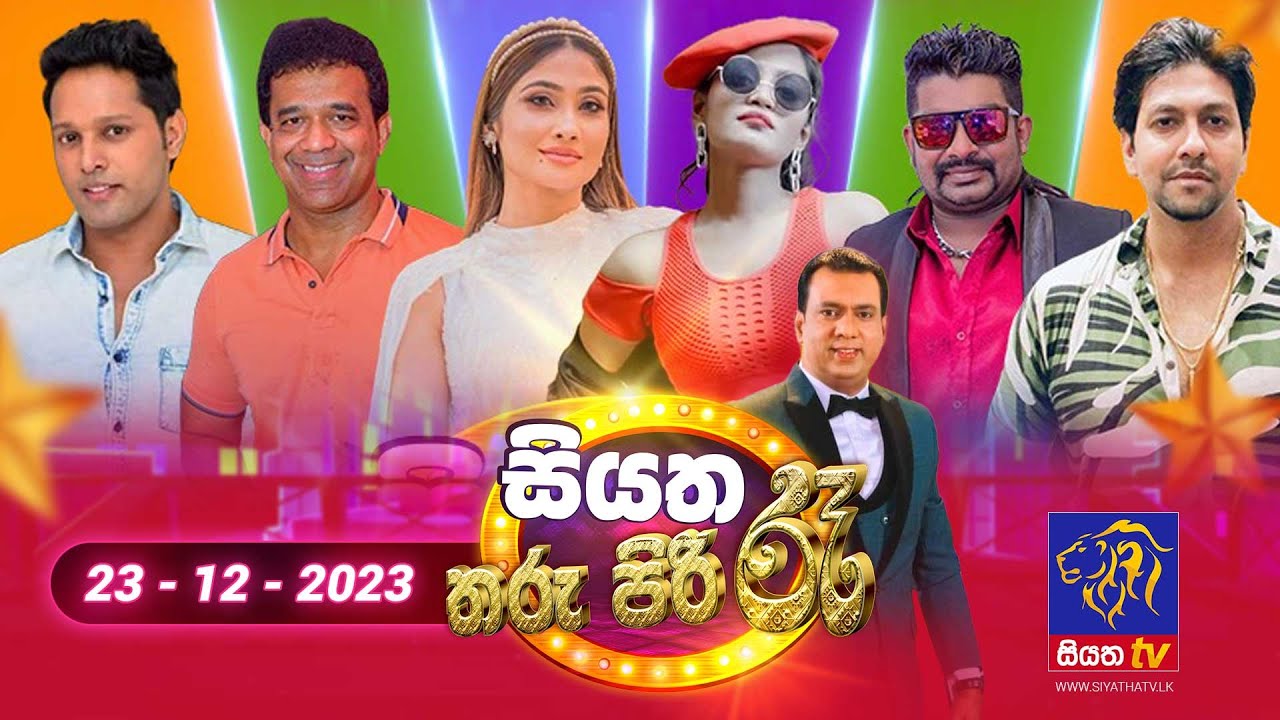 🔴 Live | Siyatha Tharu Piri Re - සියත තරු පිරි රෑ - Part 01  | 2023 - 12 - 23 | Siyatha TV