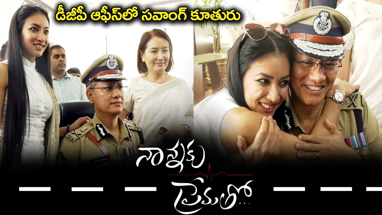 Sawang Daughter Reacts on His Father Take Charge as DGP of Andhra Pradesh | BM