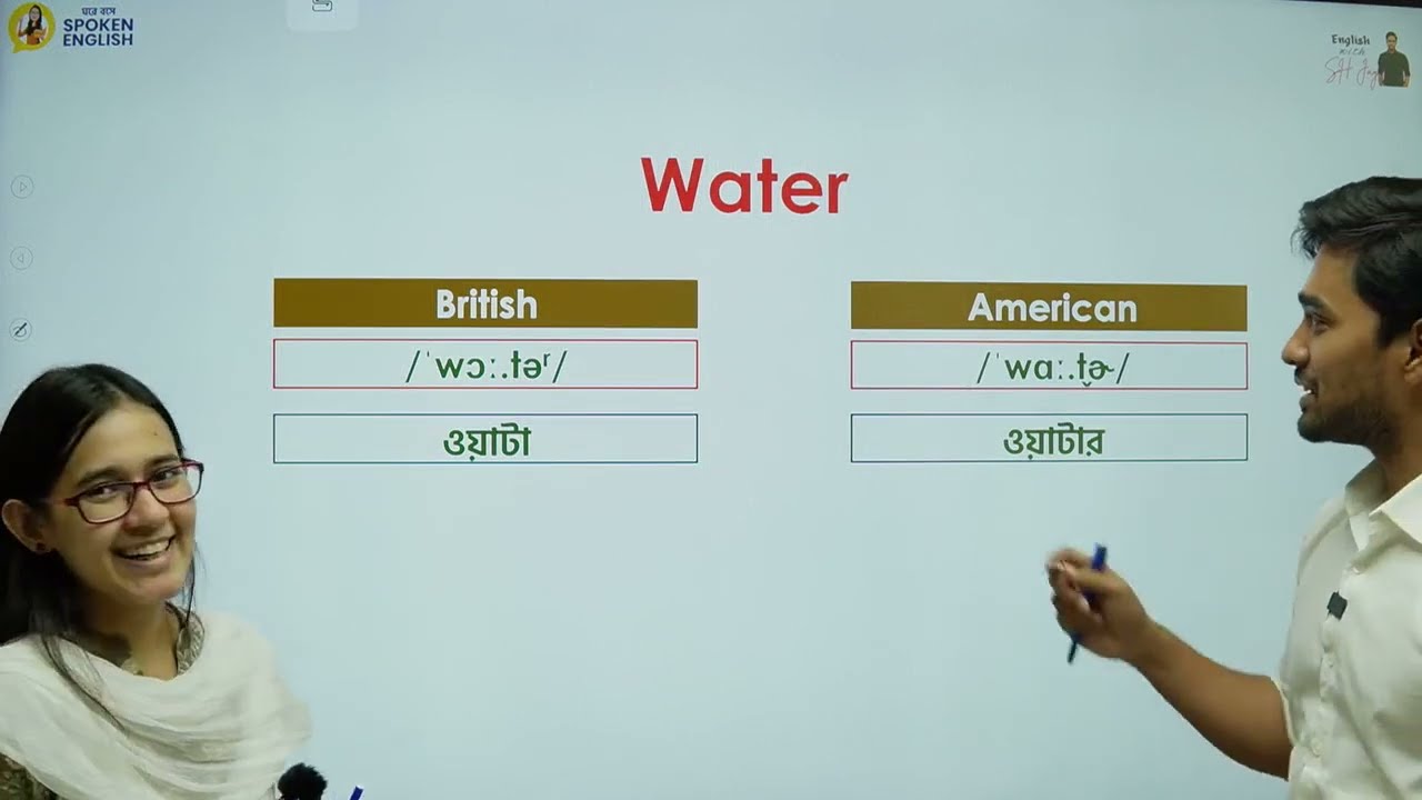 Pronunciation Live Class | British VS American Pronunciation | SH Jay & Munzereen Shahid