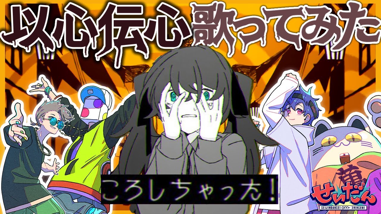【ころしちゃった！】2対2で以心伝心歌ってみたしたら面白すぎたｗｗｗ