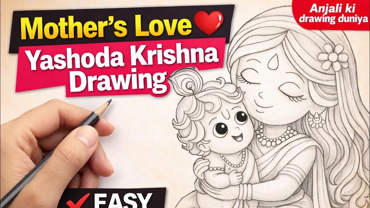 Mother and Baby Drawing ✨ | Pencil Sketch of Yashoda Krishna | Anjali ki drawing duniya