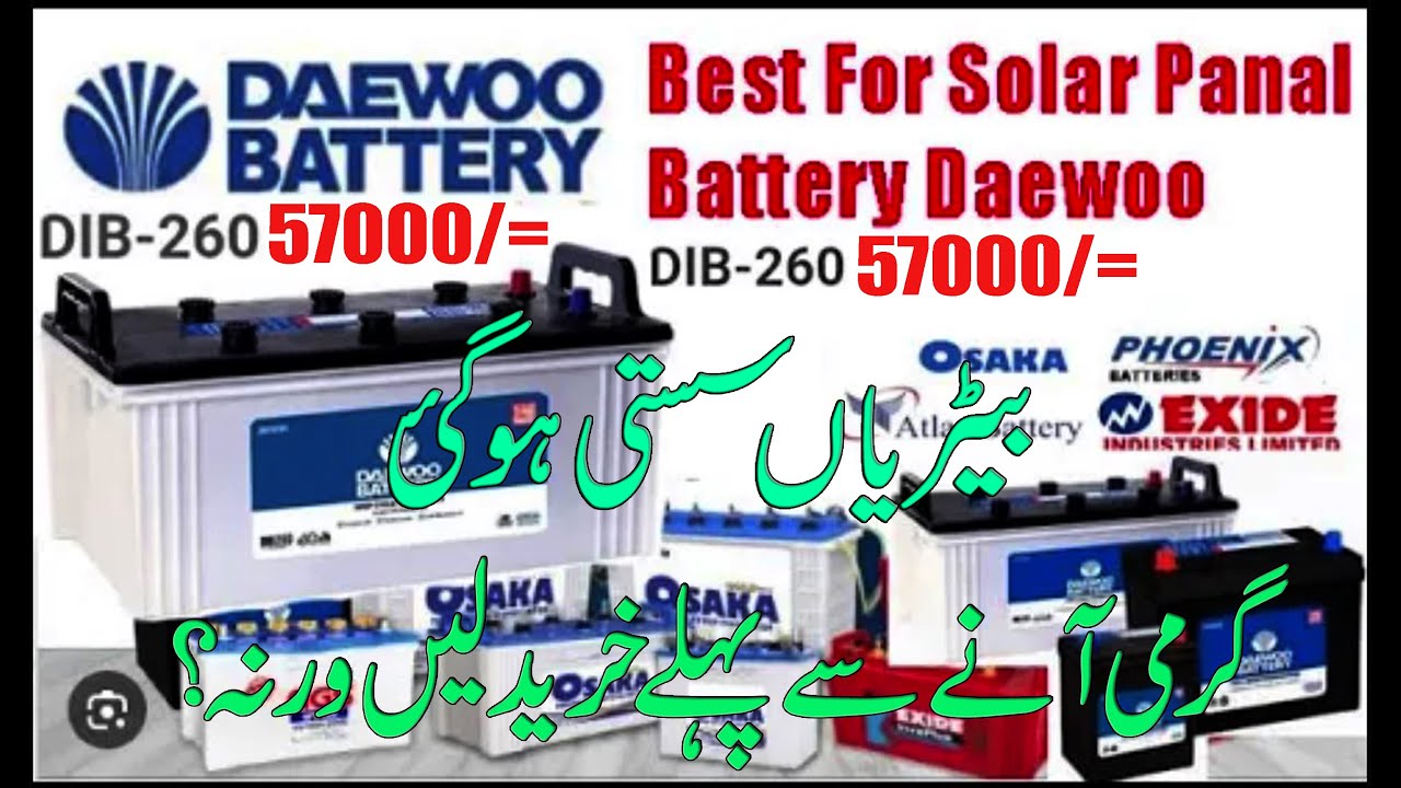 Maintenance Free Daewoo Battery | Battery backup time on load | DIB 180 | Best for Solar