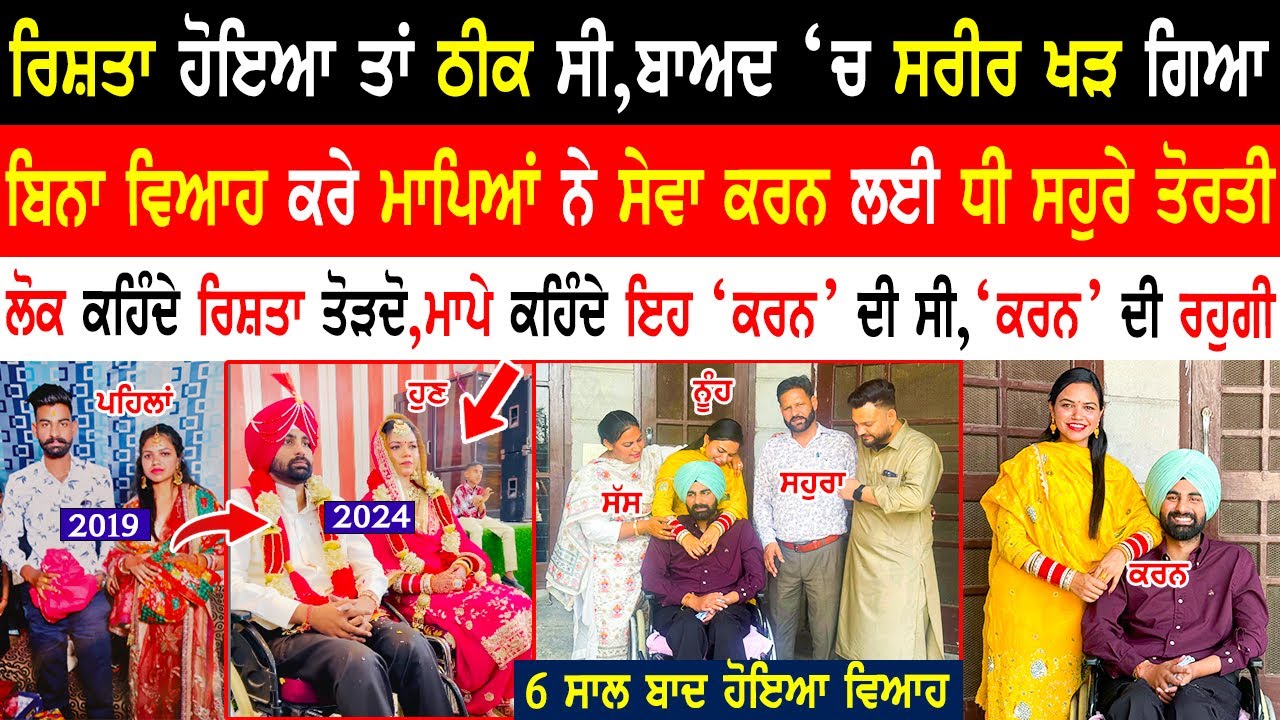 Karan Kotkapura Life Journey | Motivational Couple interview  @karankotkapura04  @kaintpunjabi