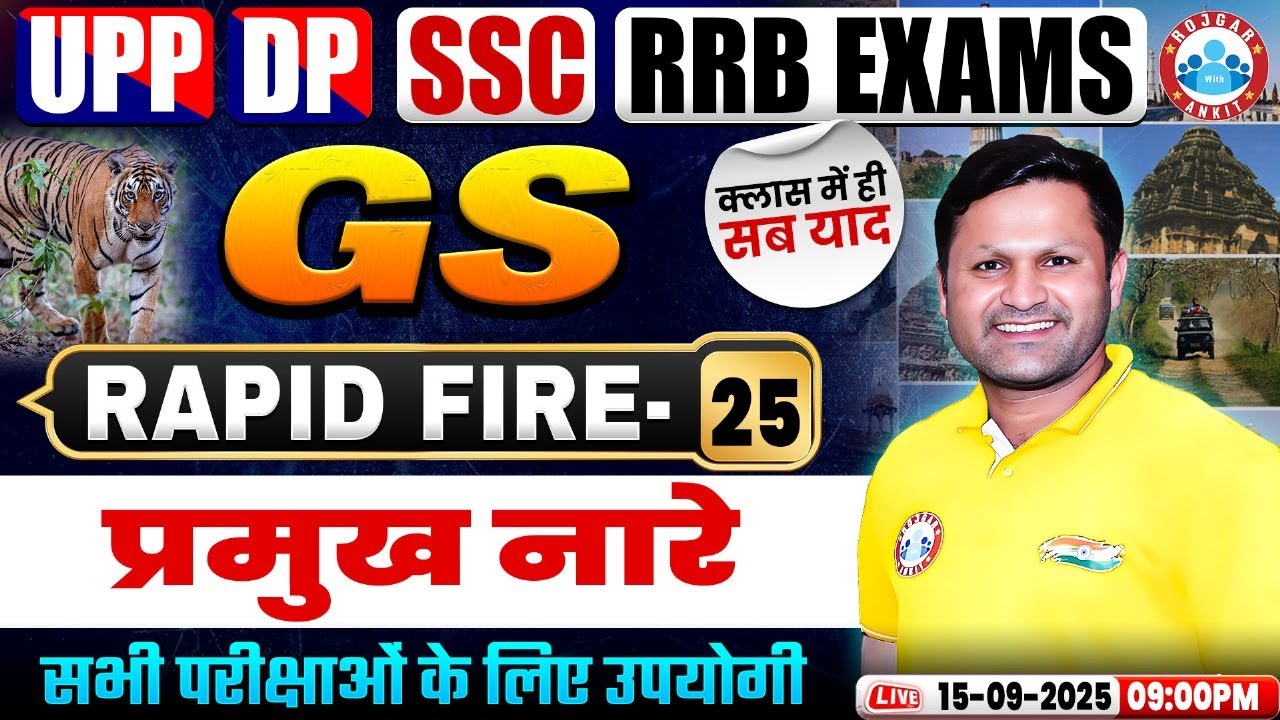 प्रमुख नारे (Important Slogan)| Static GK for All Exams 2025 | GS Rapid Fire Class 24 By Sonveer Sir