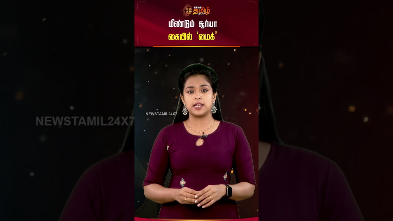 Actor Surya New Movie Update | Blockbuster Movie Karuppu | மீண்டும் சூர்யா கையில் &lsquo;மைக்&rsquo;