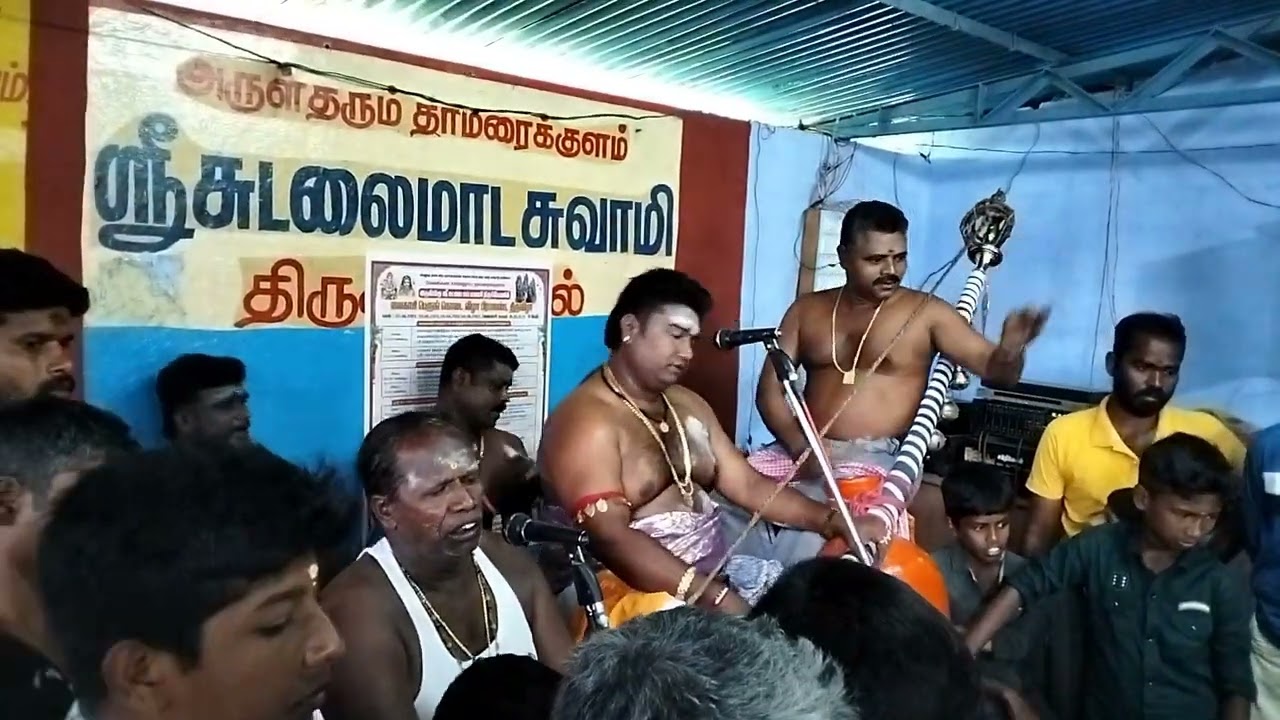தாமரைக்குளம் ஶ்ரீ.சுடலை ஈசன் வைகாசி திருவிழாவின் வில்லிசையில் பரிவார தேவதைகளை அழைத்த தருணம்....🙏🕉️♥️