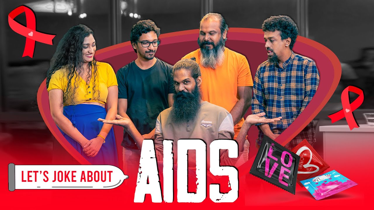 Lets joke about - AIDS ඒඩ්ස්