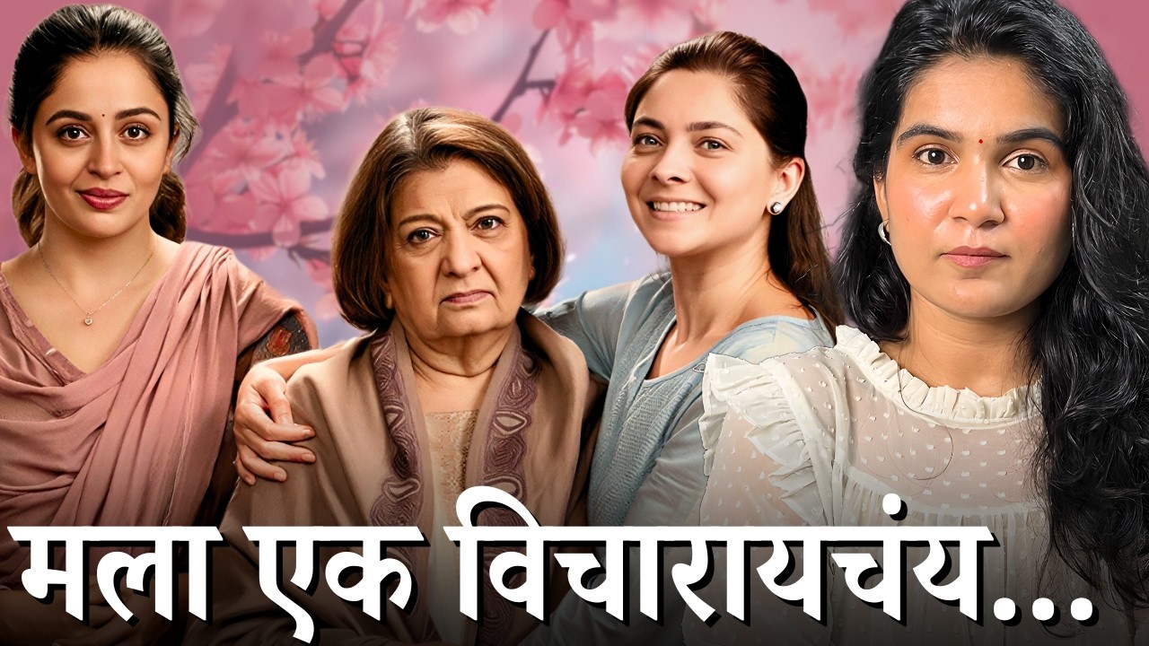 Tighee Marathi Movie Review