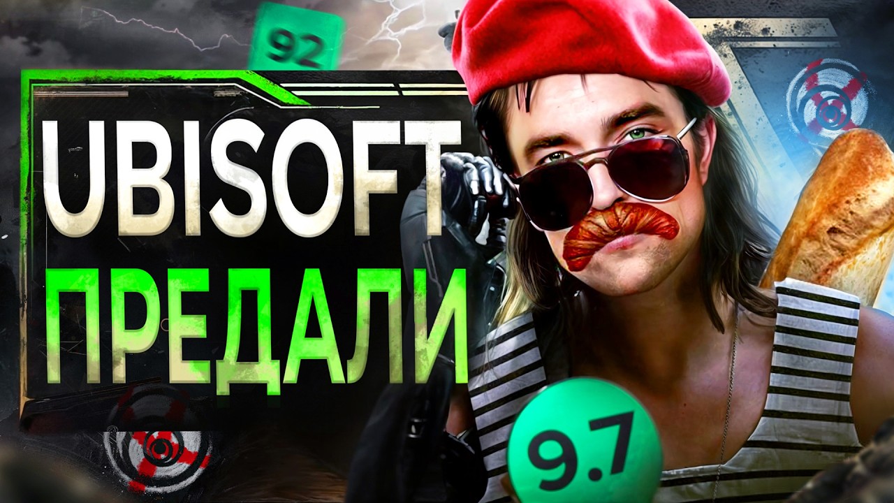 Обзор ПРЕДАТЕЛЬСТВА Ubisoft (Clair Obscur Expedition 33)