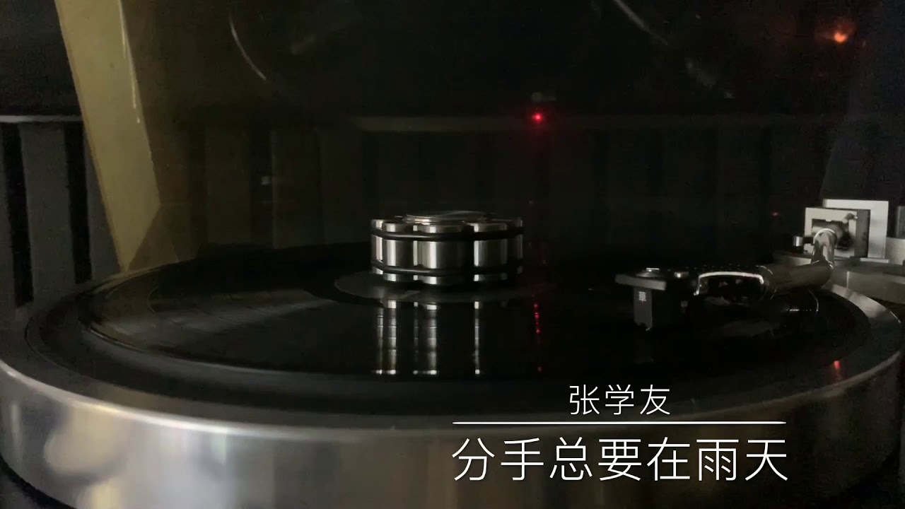 张学友-分手总要在雨天(黑胶唱片试听)Jacky Cheung-Break up always in the rain, vinyl record