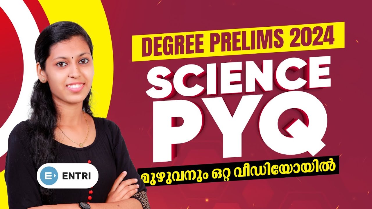 Degree Science PYQ❤️‍🔥❤️‍🔥 | 2021-24 | Entri Degree Level Exams