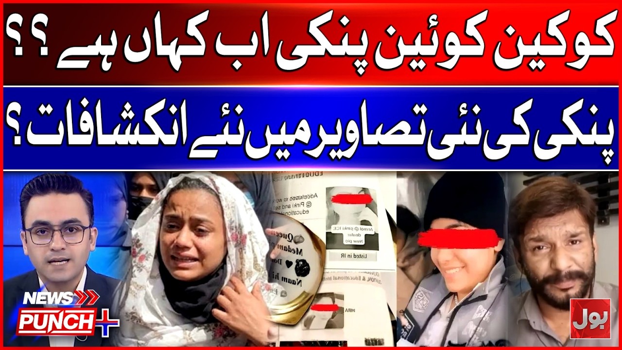 Mystery of Cocaine Queen Pinky Case | Inside Story | Major Discoveries in Latest Photos | BOL