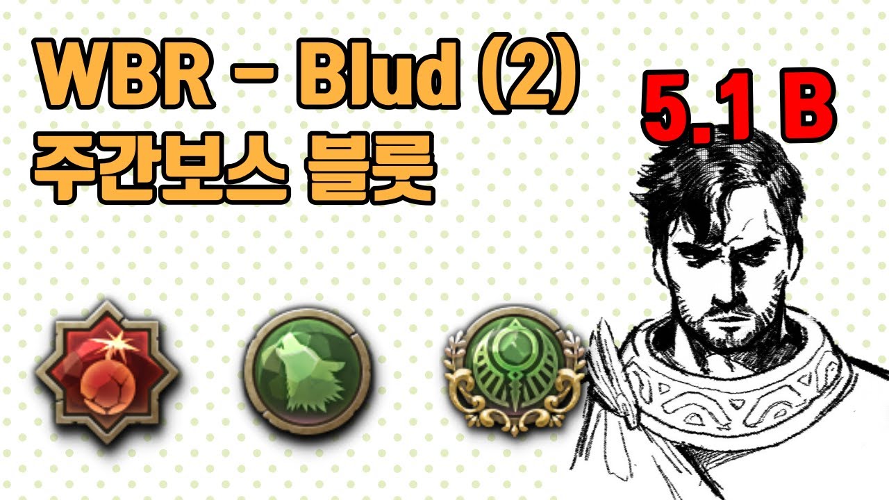 TOS] Cannon Hunter Appraiser - WBR(Blud2)5.1B | [트오세] 캐헌감 - 주간보스레이드(블룻2) 51억