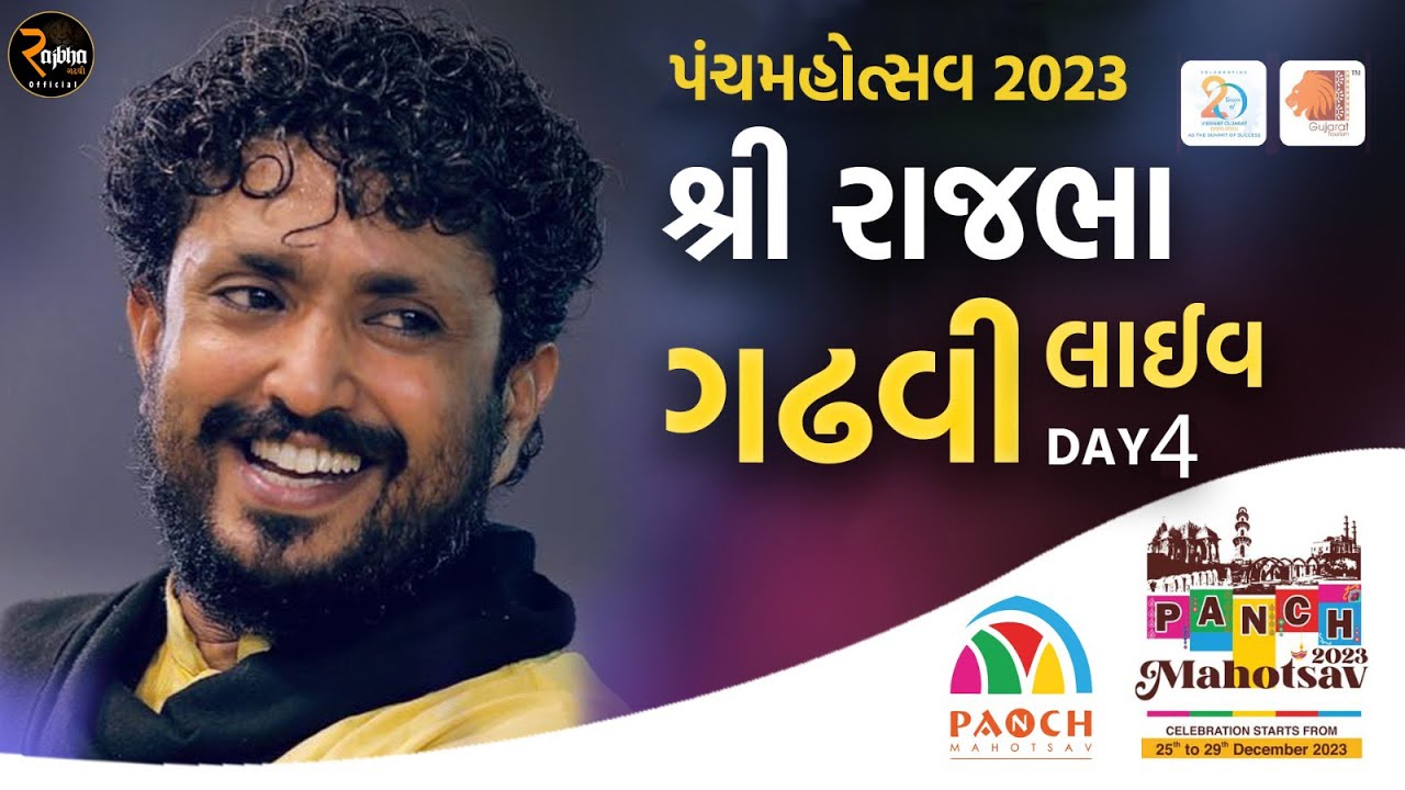 Rajbha Gadhvi Live - Day 4th | PanchMahotsav- 2023 at VadaTalav Pavagadh-Champaner, Panchmahal