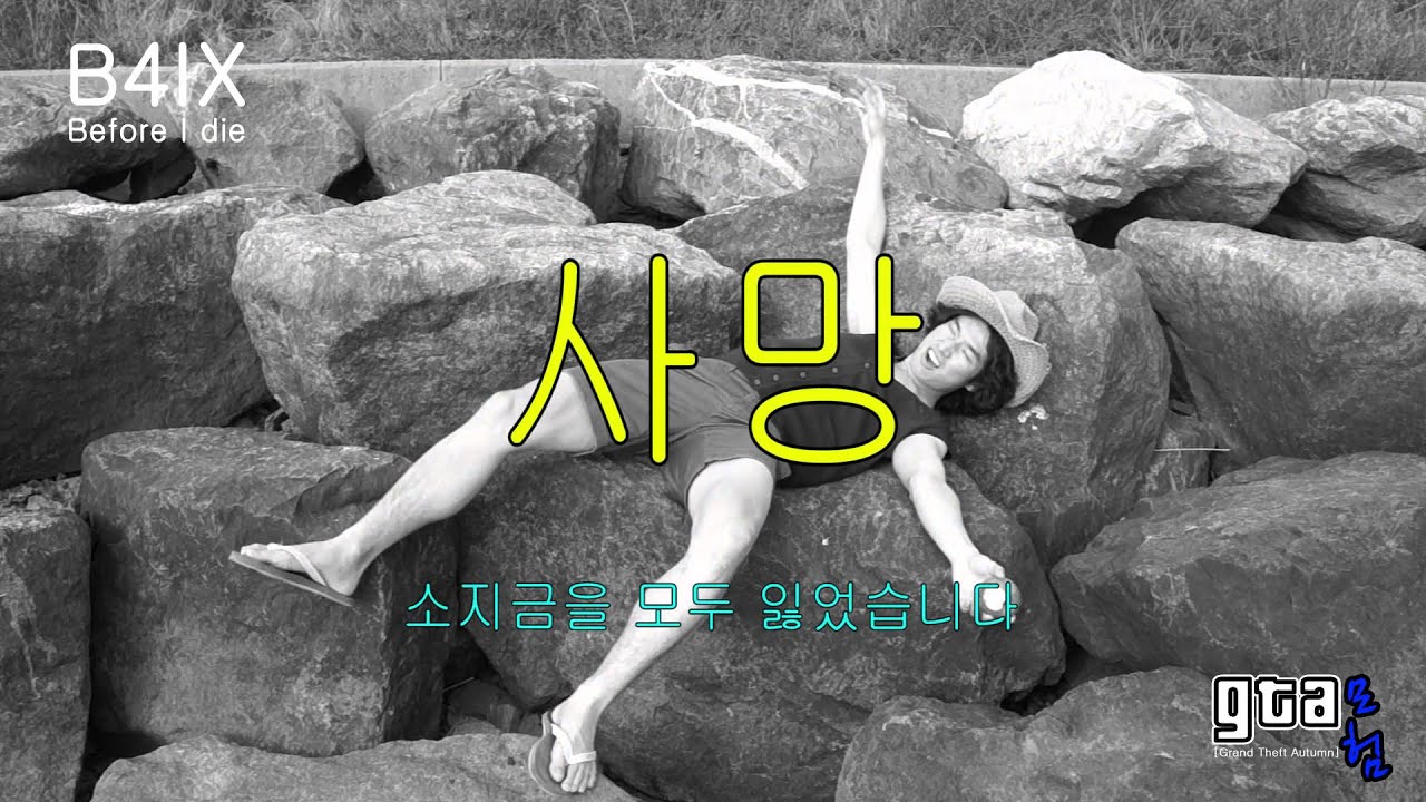 [SNL게임즈 패러디] GTA모험_원피스 루피 세계일주