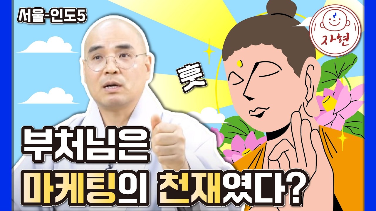[서울 - 인도5] 