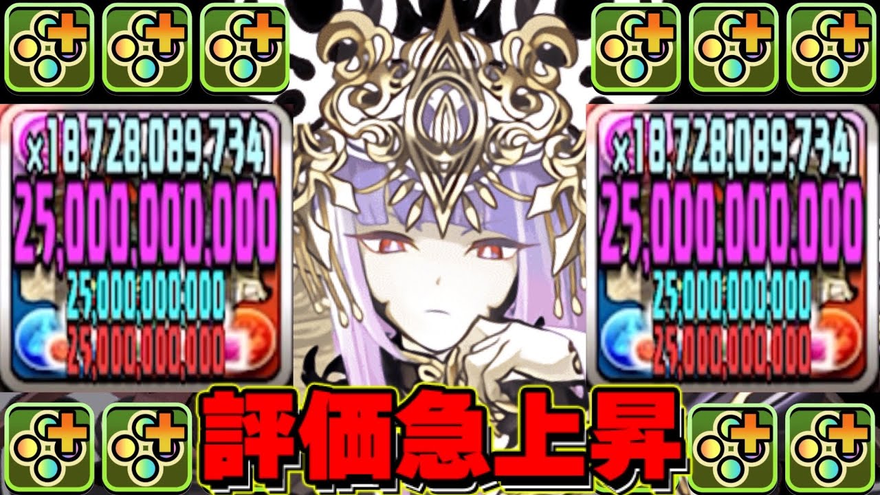 【元環境最強復活】超絶強化されたラフィーネがヤバすぎて笑うしかない【パズドラ】