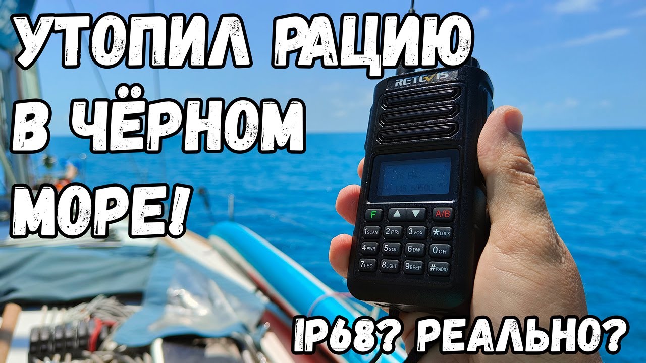 💧 Полная влагозащита и большая мощность! Большой обзор Retevis RA89