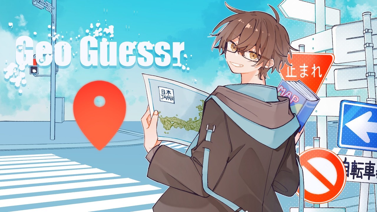 【Geo Guessr】どうか住んでるところと地元が出ませんように【瀬戸あさひ】