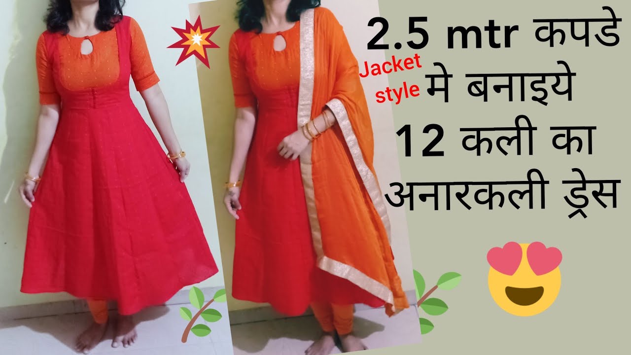 12 kali Anarkali dress only in 2.5 mtr.
