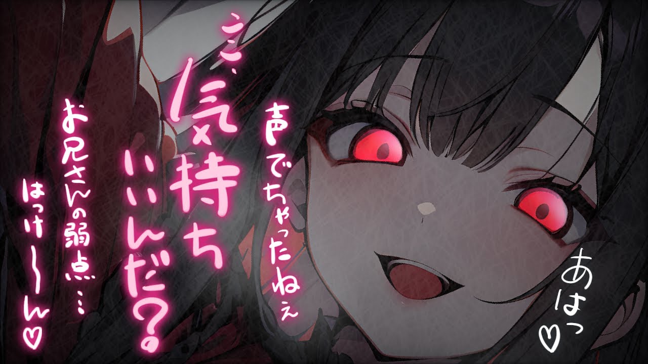【ヤンデレ】美少女二口女ちゃんの後ろの口と仲良くしすぎたら嫉妬で弱点をたくさんいじめられちゃう
